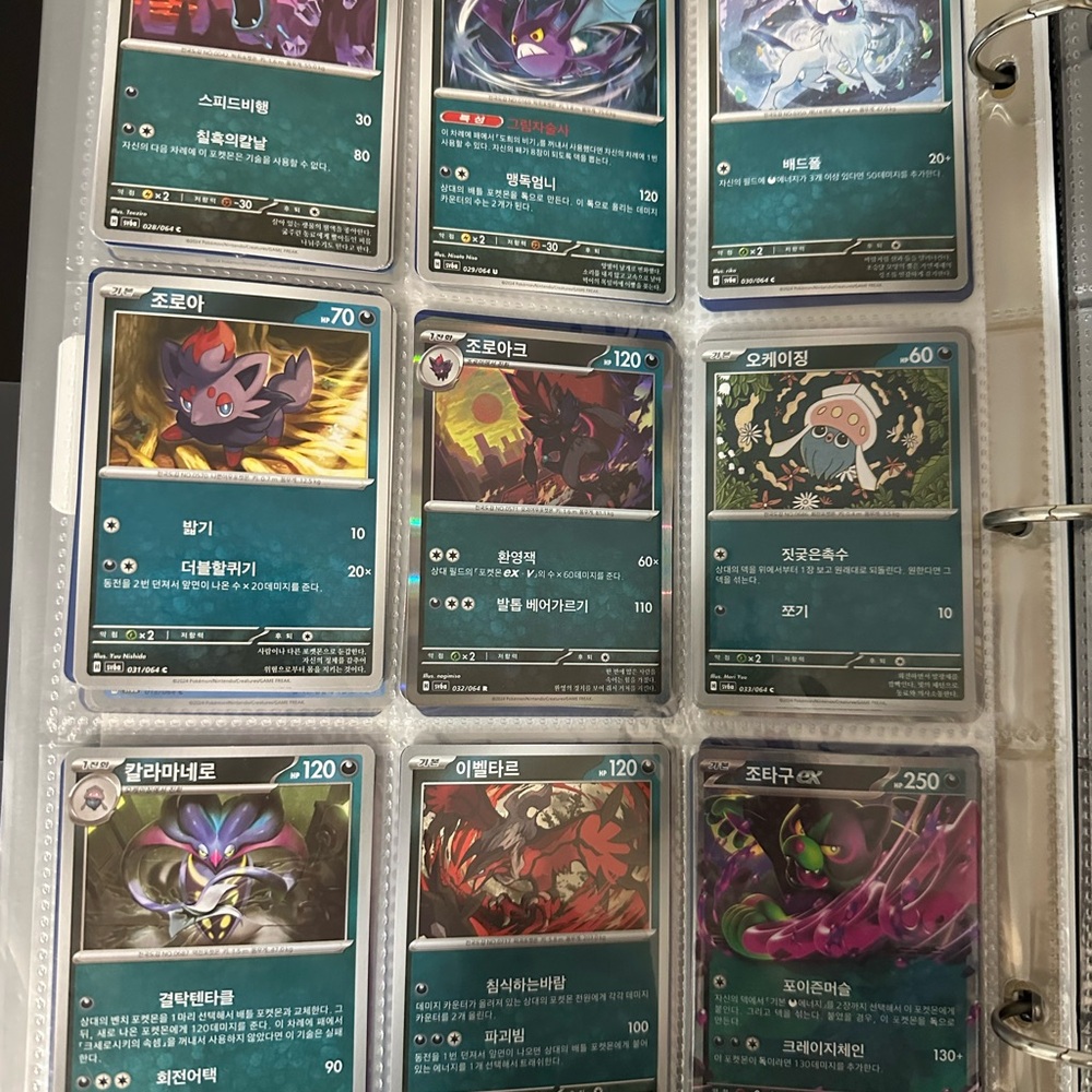 Pokemon Trading Card Collection - Picture 4 of 9